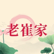 山东老崔家调味食品有限公司