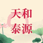 成都天和泰源商贸有限公司
