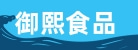 沈阳市沈河区御熙食品经销部