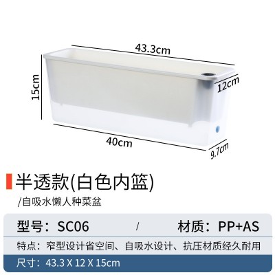 窄缝阳台种菜盆蔬菜专用种植箱超窄窗沿边长方形花盆透明懒人神器