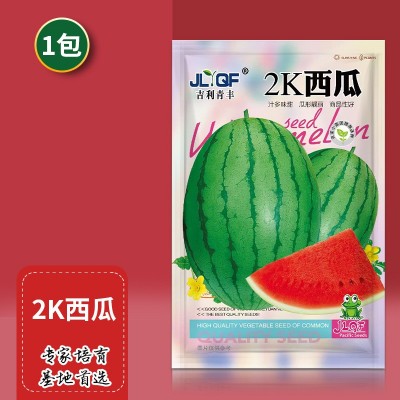 2K西瓜种子盆栽冰糖小西瓜种子早熟红瓤皮薄超甜瓜果水果种子大全