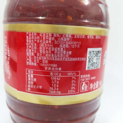 红油豆瓣酱四川风味家用辣椒酱炒菜调料豆瓣酱红油豆瓣餐饮调味料