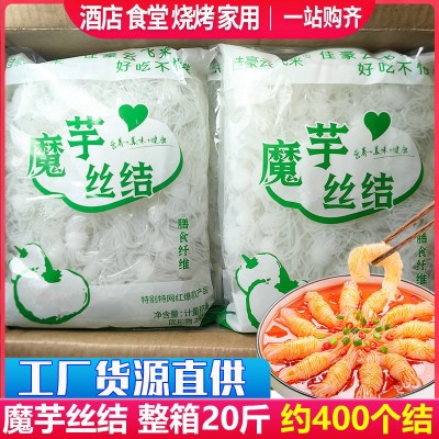 魔芋丝结魔芋结低卡批发方便免煮食材关东煮火锅商用速食配菜粉丝