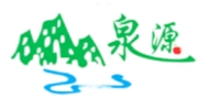 泉源