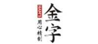 HAM'S金字