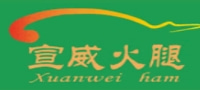 宣威火腿